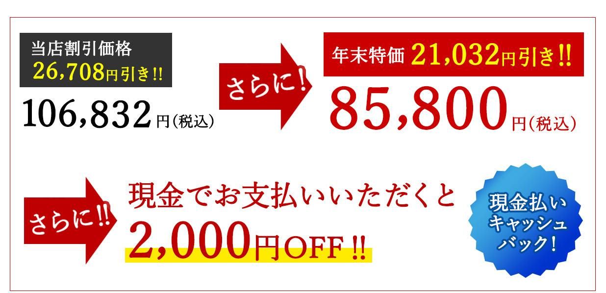ǯò21,032߰85,800ߡǹˤ˸Ǥʧ2000OFF