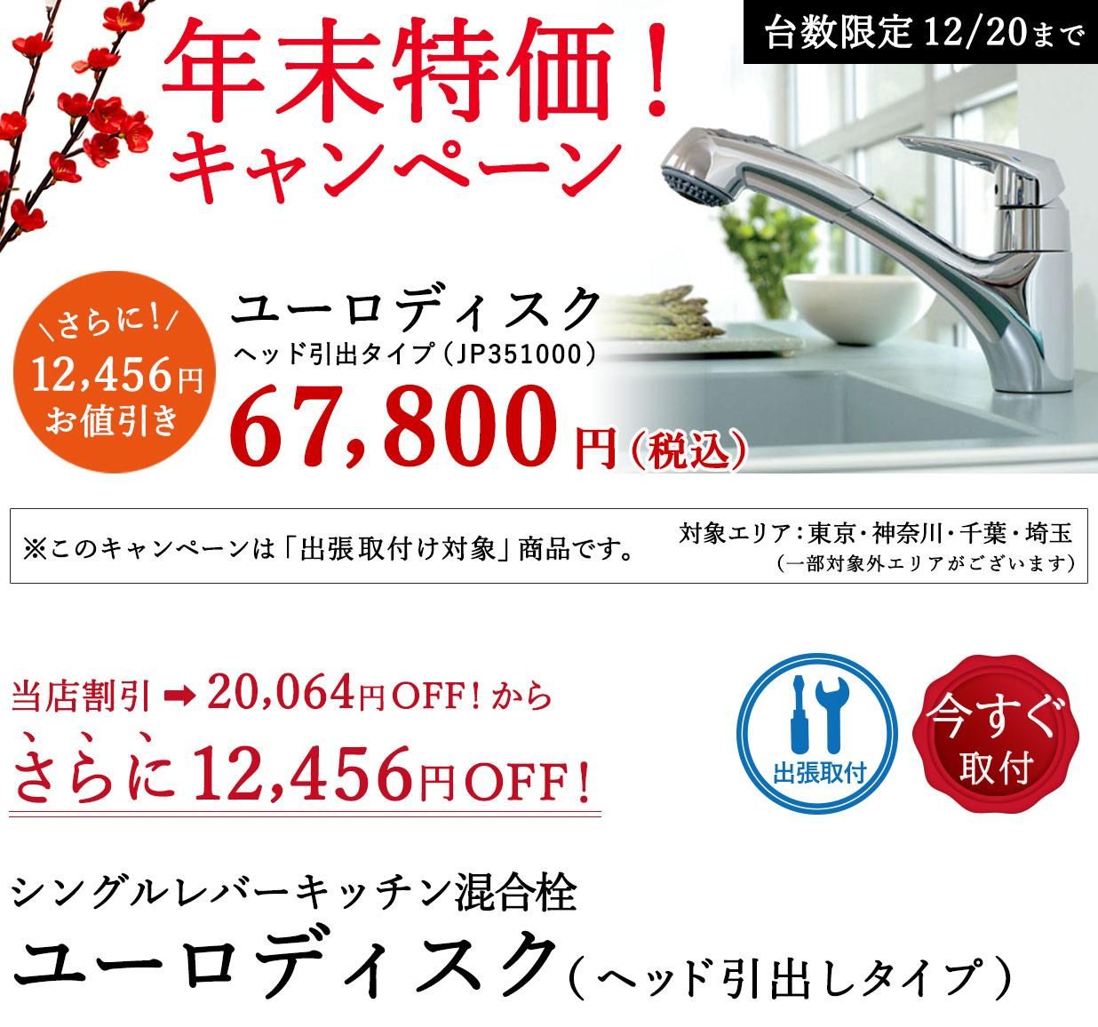 ǯòڡ 桼ǥʥإåɰФסˤ12,456OFF