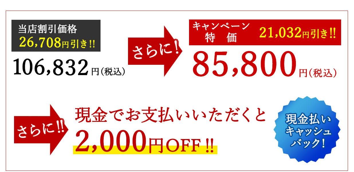 ڡò21,032߰85,800ߡǹˤ˸Ǥʧ2000OFF