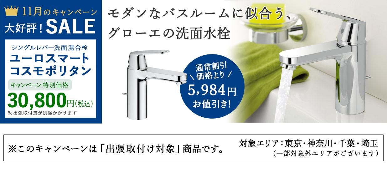 ֿ͵GROHE֥桼ޡ ݥ꥿פ5,984OFF