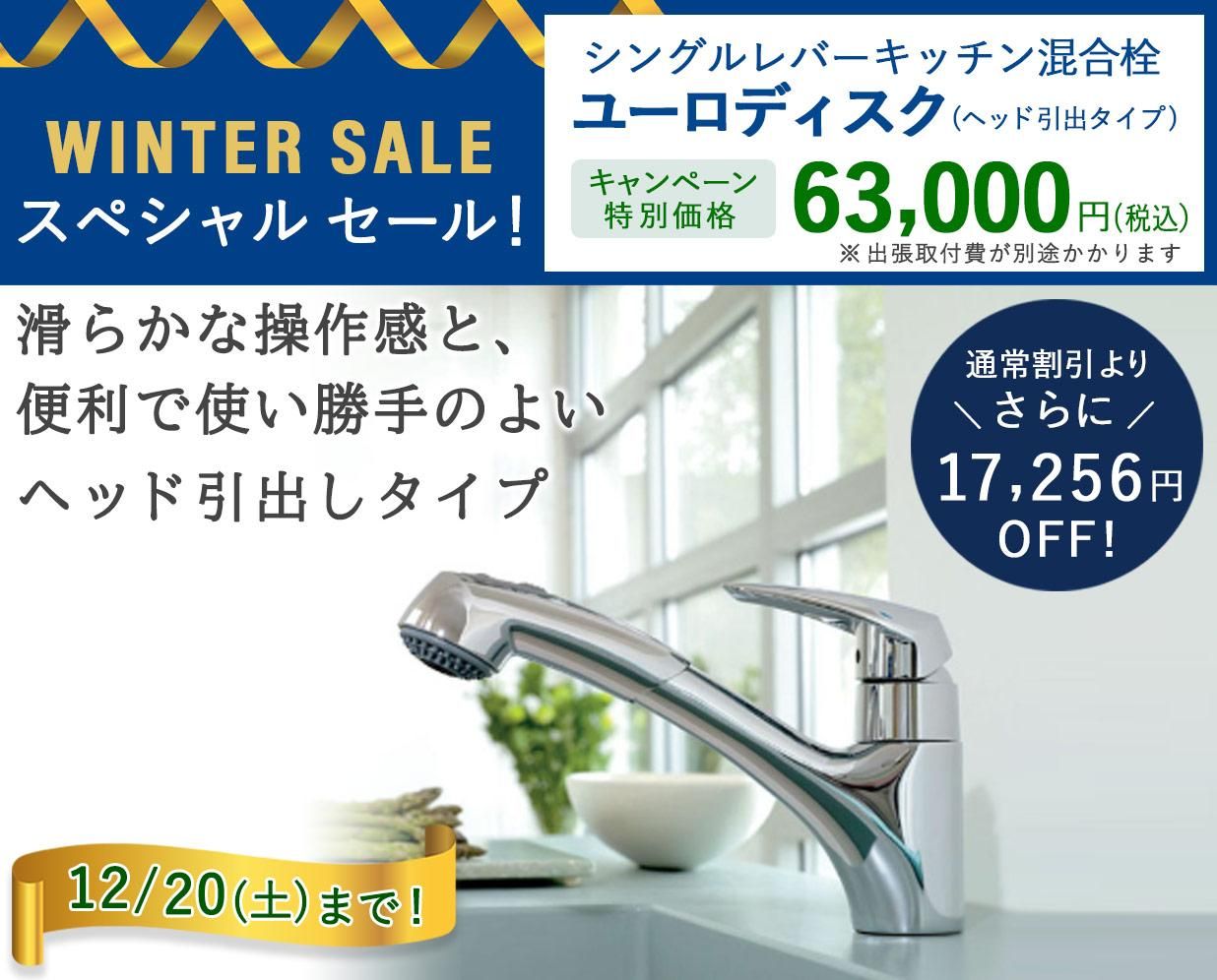グローエ正規販売代理店オンラインストア - GROHE MART（グローエマート）