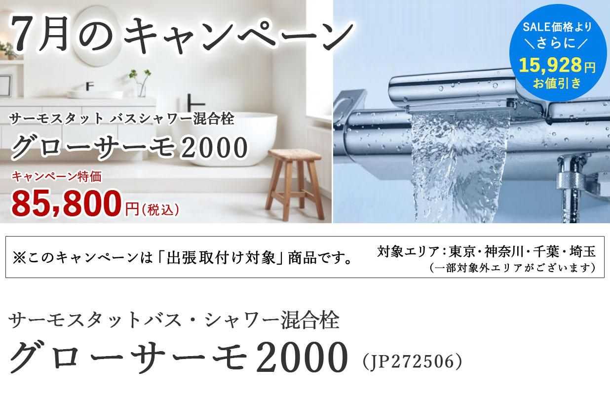 SALEἼ֥2000פ̾餵15,928ߤͰ
