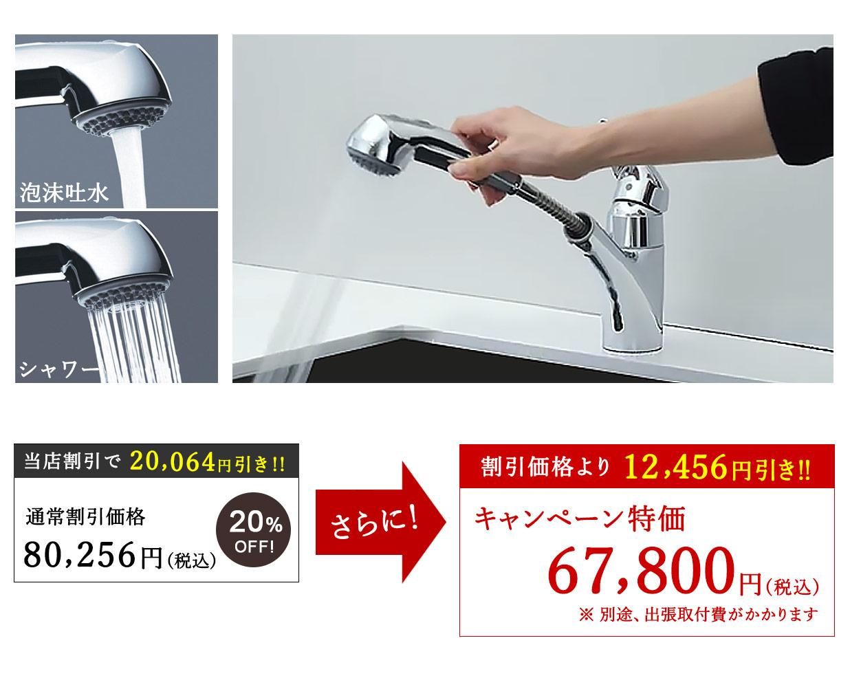 ˢǿ塦ǿ塦إåɰФסŹʡ80,256ߤ12,456OFF67,800ߡ˸Ǥʧ2,000OFF