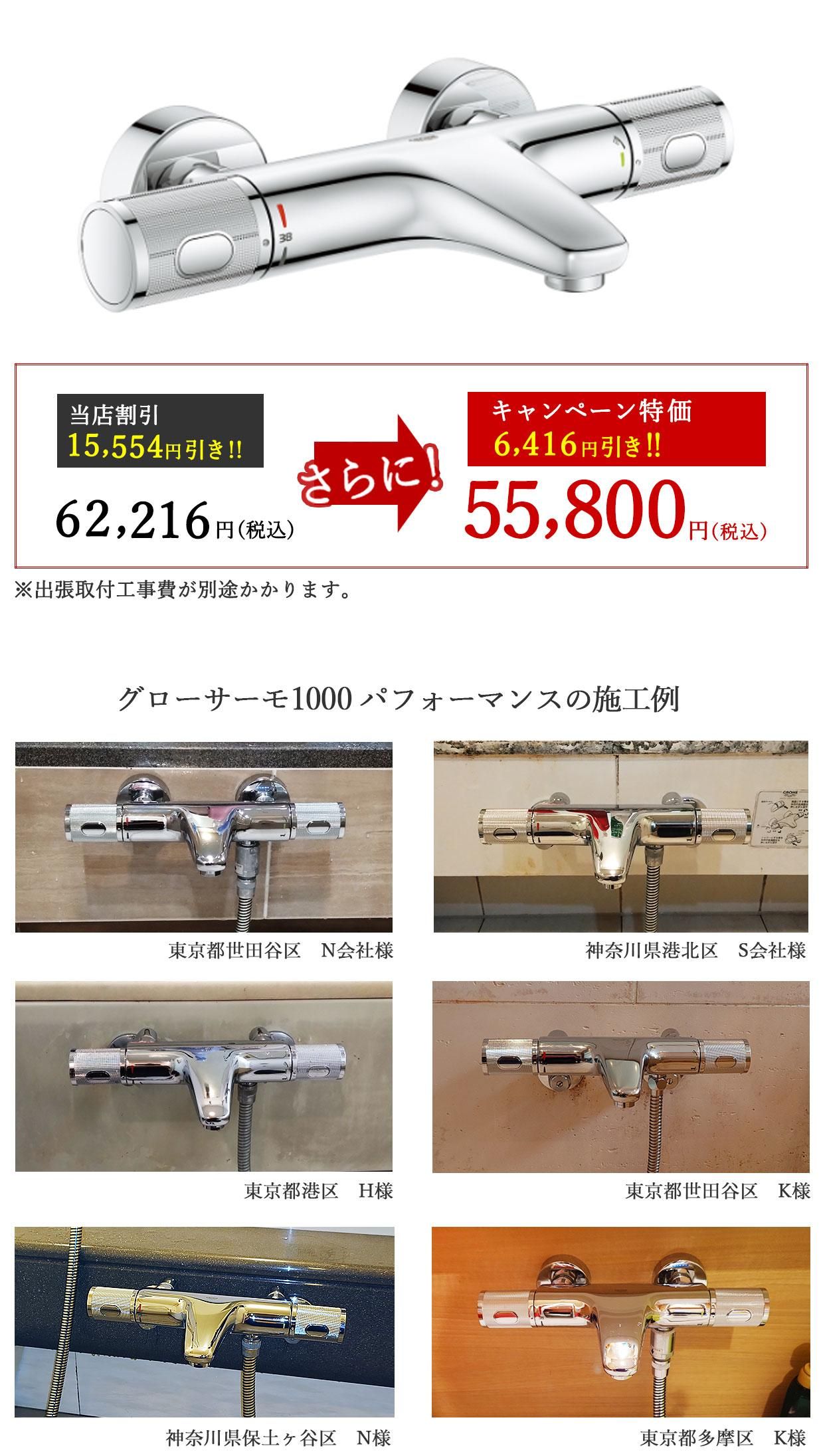 ⥹åȥХ򡡥1000ѥեޥ󥹡ڡ55,800(ǹ)