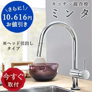 グローエ正規販売代理店オンラインストア - GROHE MART グローエ正規販売代理店オンラインストア - GROHE MART