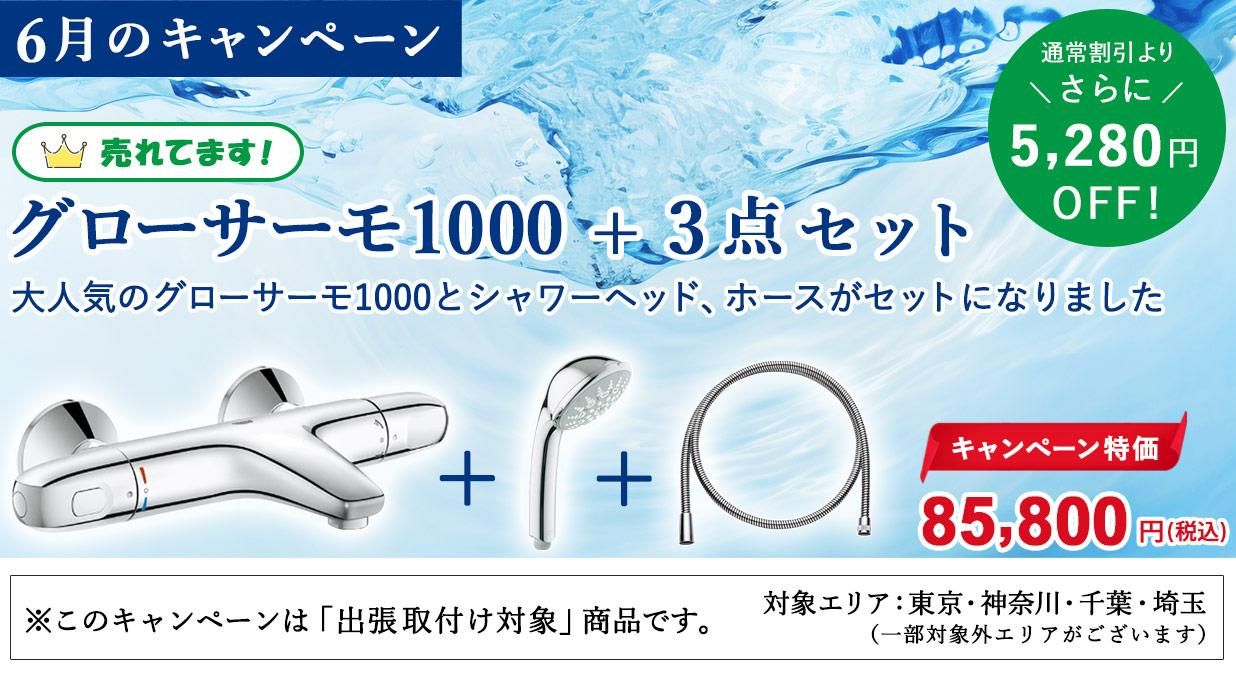 6Υڡ󡪥1000ȥۡ3åȤ5,280OFF