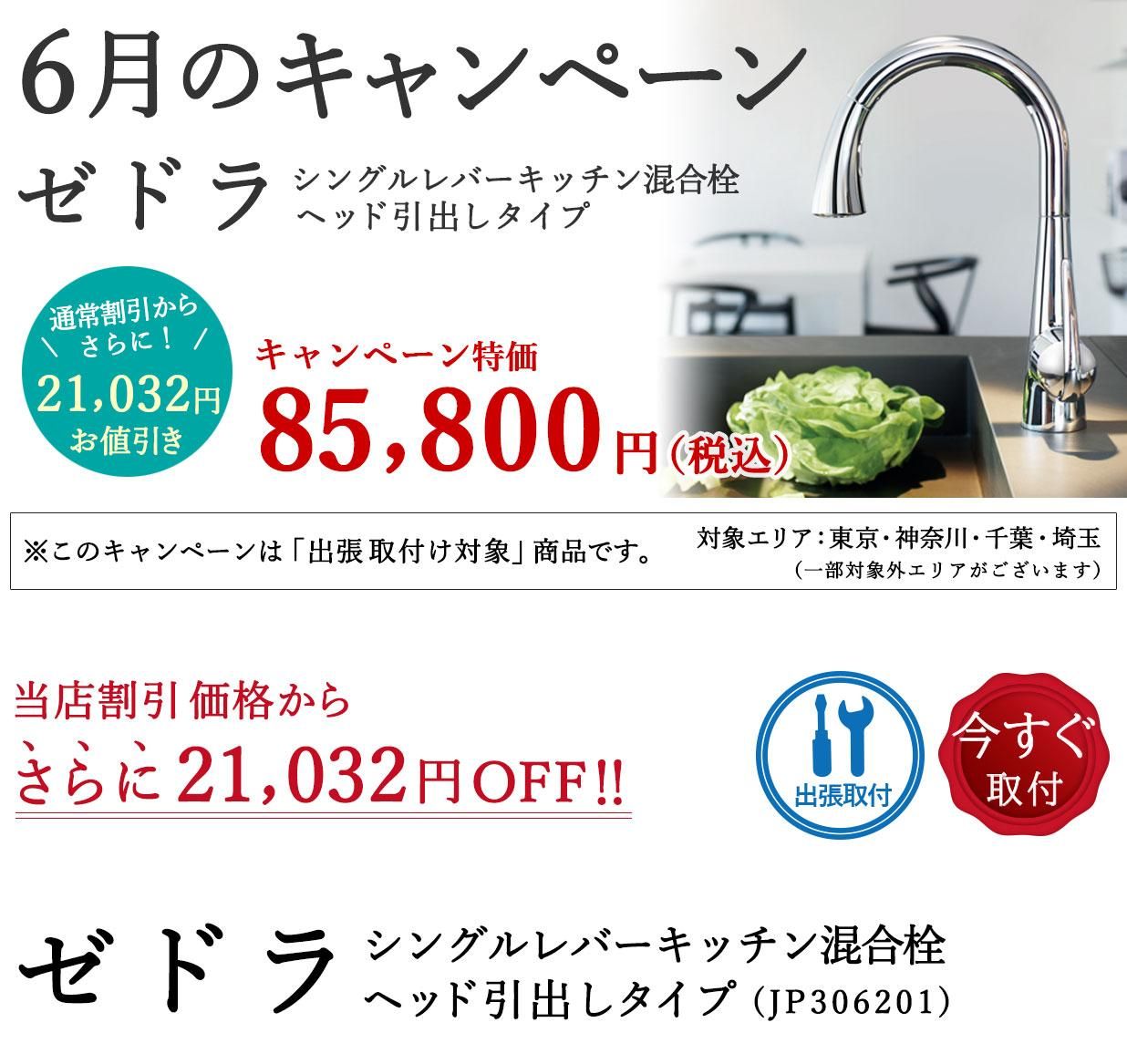 6Υڡ!! å򥻥ɥ餬̾餵ˡ21,032OFF