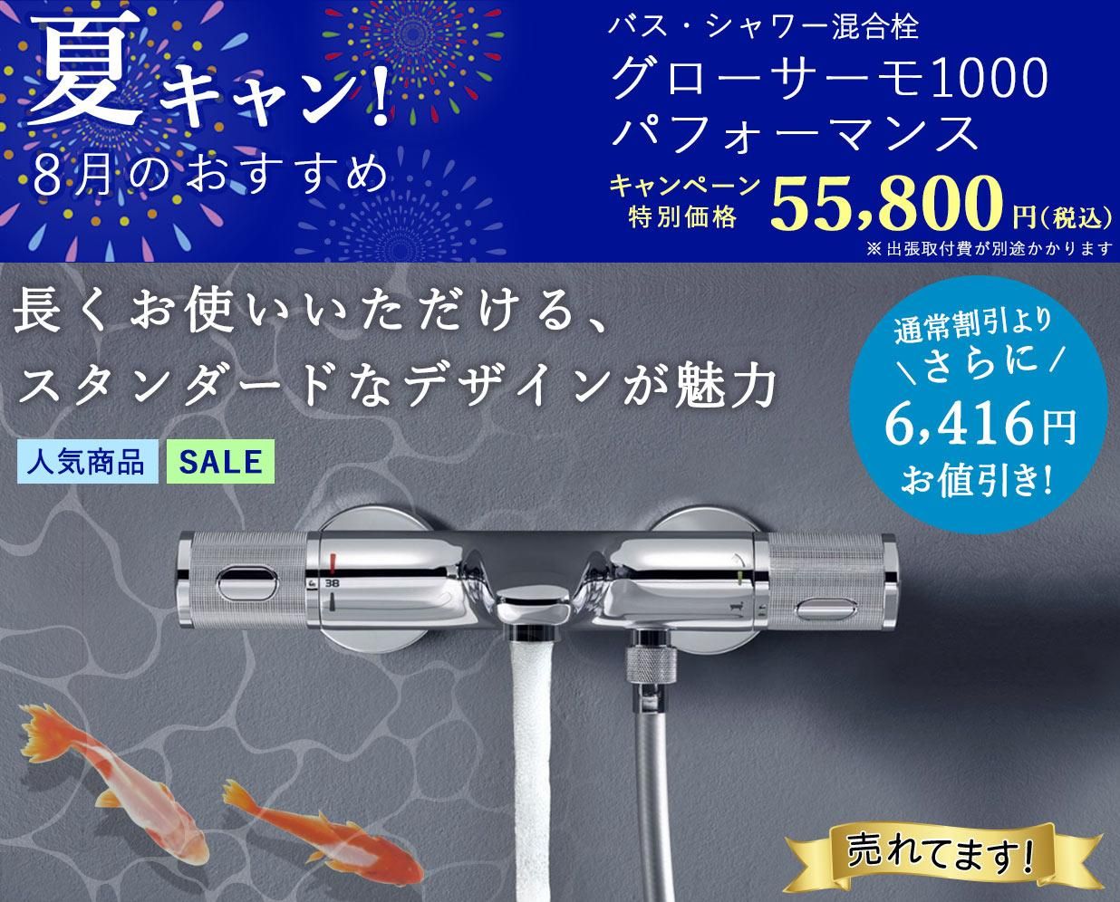 ご確認用 楽天市場】【JP272506】 GROHE[グローエ] 洗面用水栓