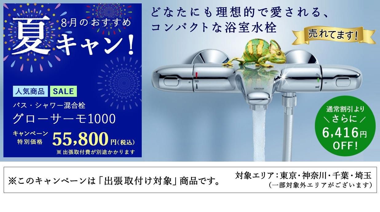 SALE͵Ἴ֥1000פʤꤵ6,416OFF