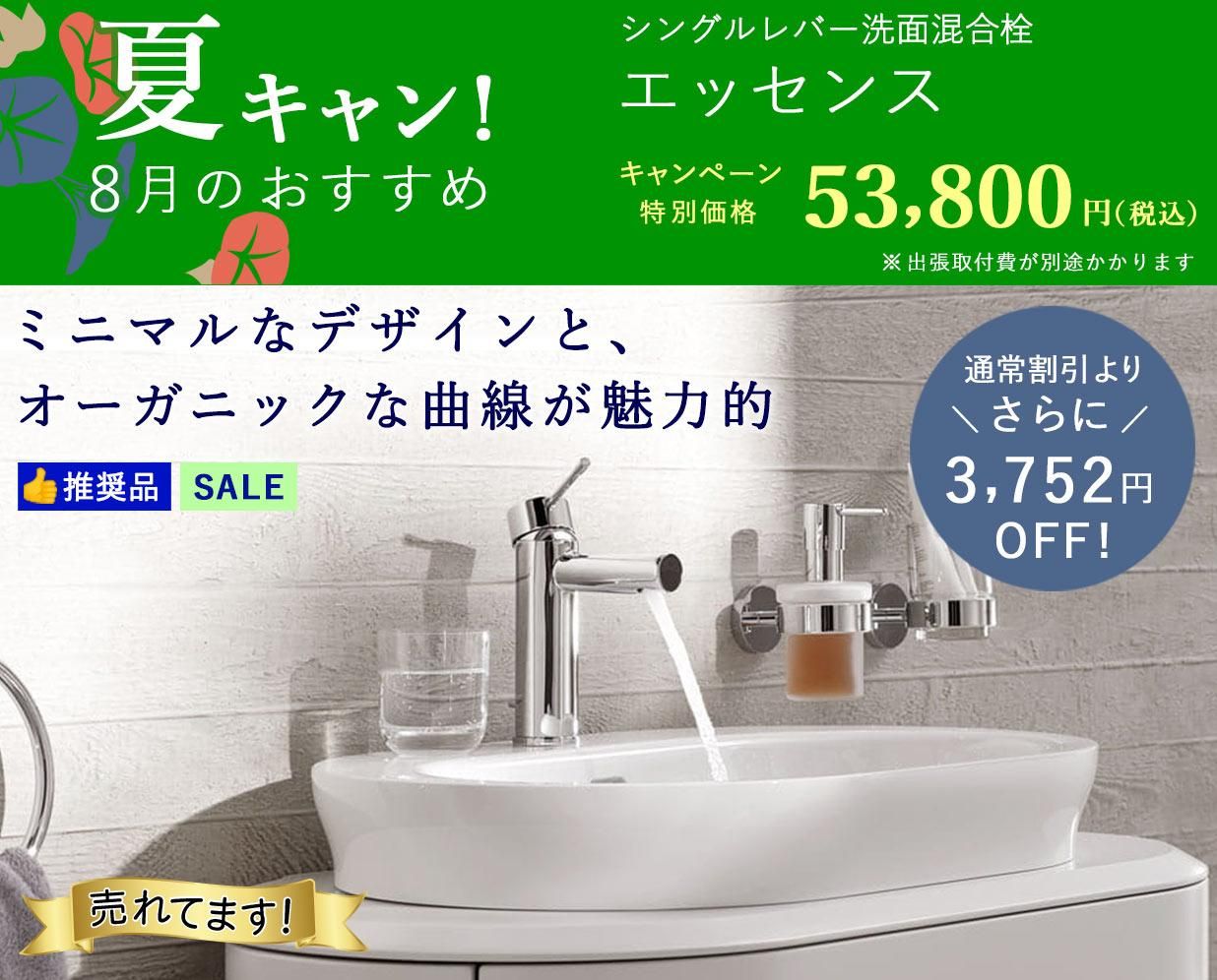 SALE֥̿å󥹡פ̾餵3,752ߤͰ