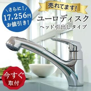 JP210901　 グローエ GROHE　 自動混合水栓 自動混合水栓(引棒付)｜製品情報｜GROHE(グローエ)｜キッチン水