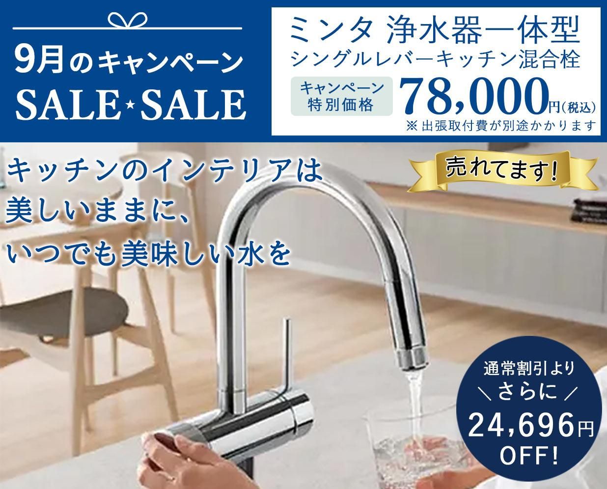 更に割引❣️定価より67000円大幅値下げ❣️GROHE