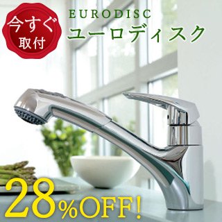 グローエ正規販売代理店オンラインストア - GROHE MART（グローエマート）