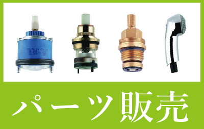 GROHE MARTǤϰΥʤΥѡĤ谷äƤޤ