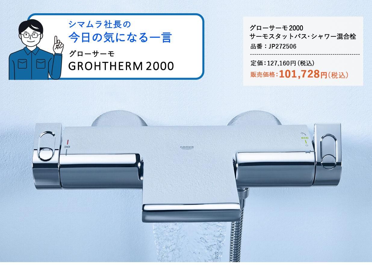 2000 20OFF