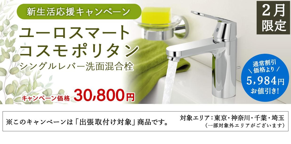 祭ڡ!! 桼ޡ ݥ꥿󤬤5,984OFF