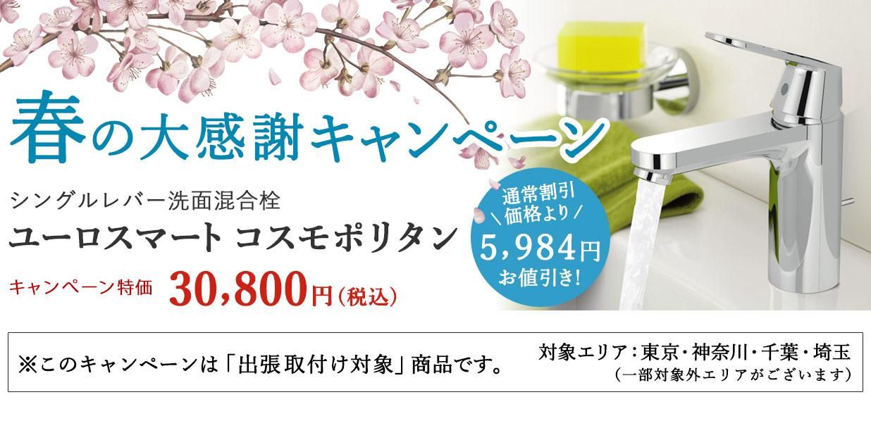 դ紶եڡ!! 桼ޡ ݥ꥿󤬤5,984OFF