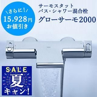 hko8123さま専用 シングルレバーキッチン混合栓｜製品情報｜GROHE(グローエ