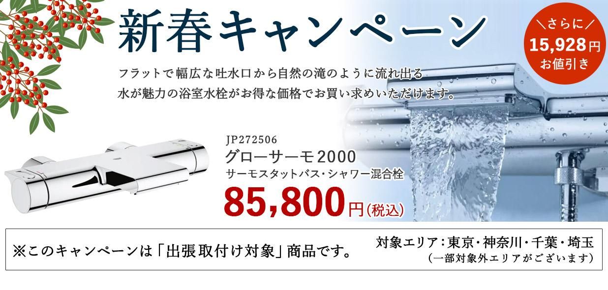 եڡἼ򥰥2000ˡ15,928OFF