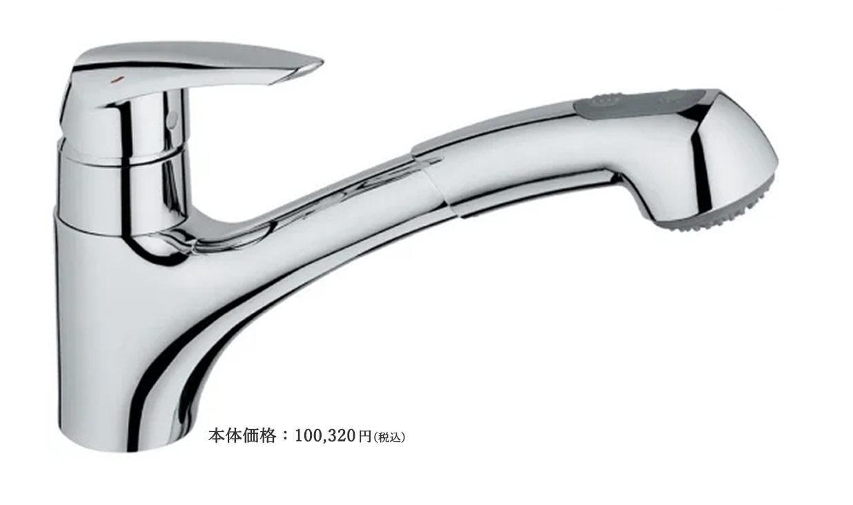 更に割引❣️定価より67000円大幅値下げ❣️GROHE スタイリッシュ水栓✨ 更に割引❣️定価より67000円大幅値下げ❣️GROHE
