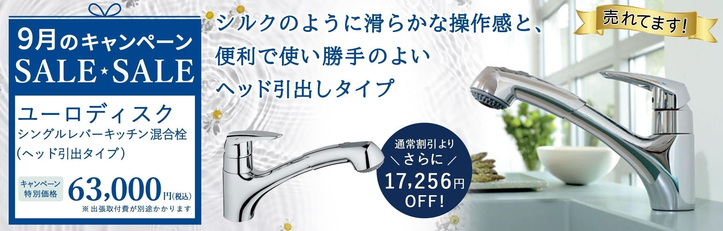 GROHE シングルレバー混合水栓 G-SF-5305-IG GROHE シングルレバー混合水栓 G-SF-5305-IG GROHE シングル