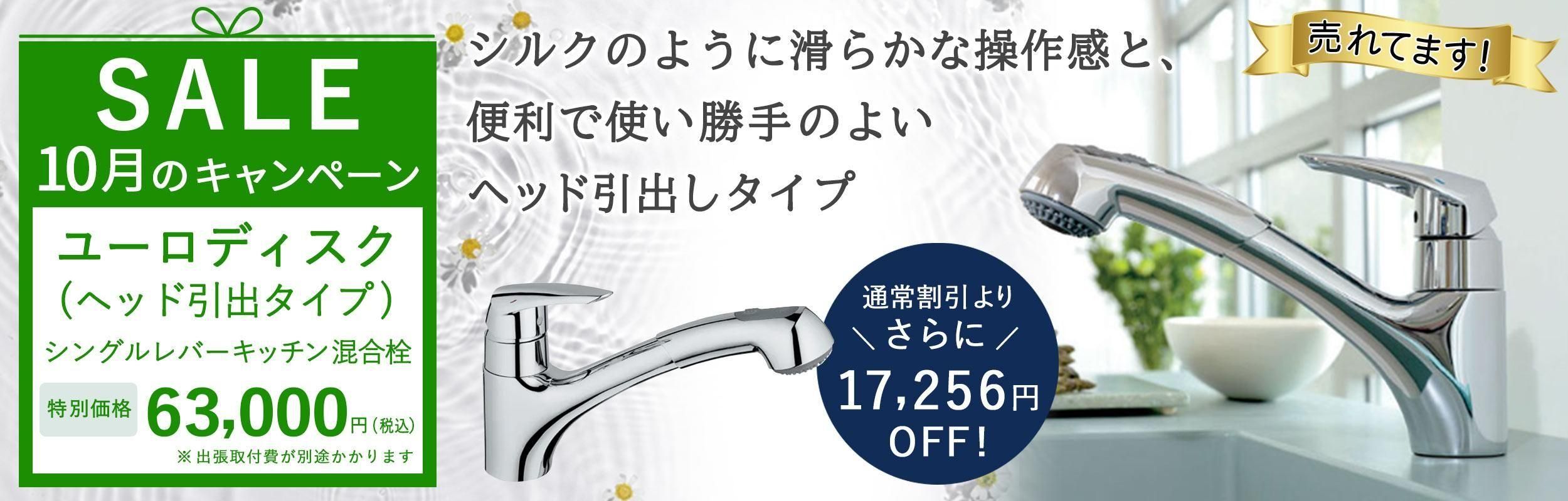 キッチン混合栓　GROHE シングルレバーキッチン混合栓｜製品情報｜GROHE(グローエ