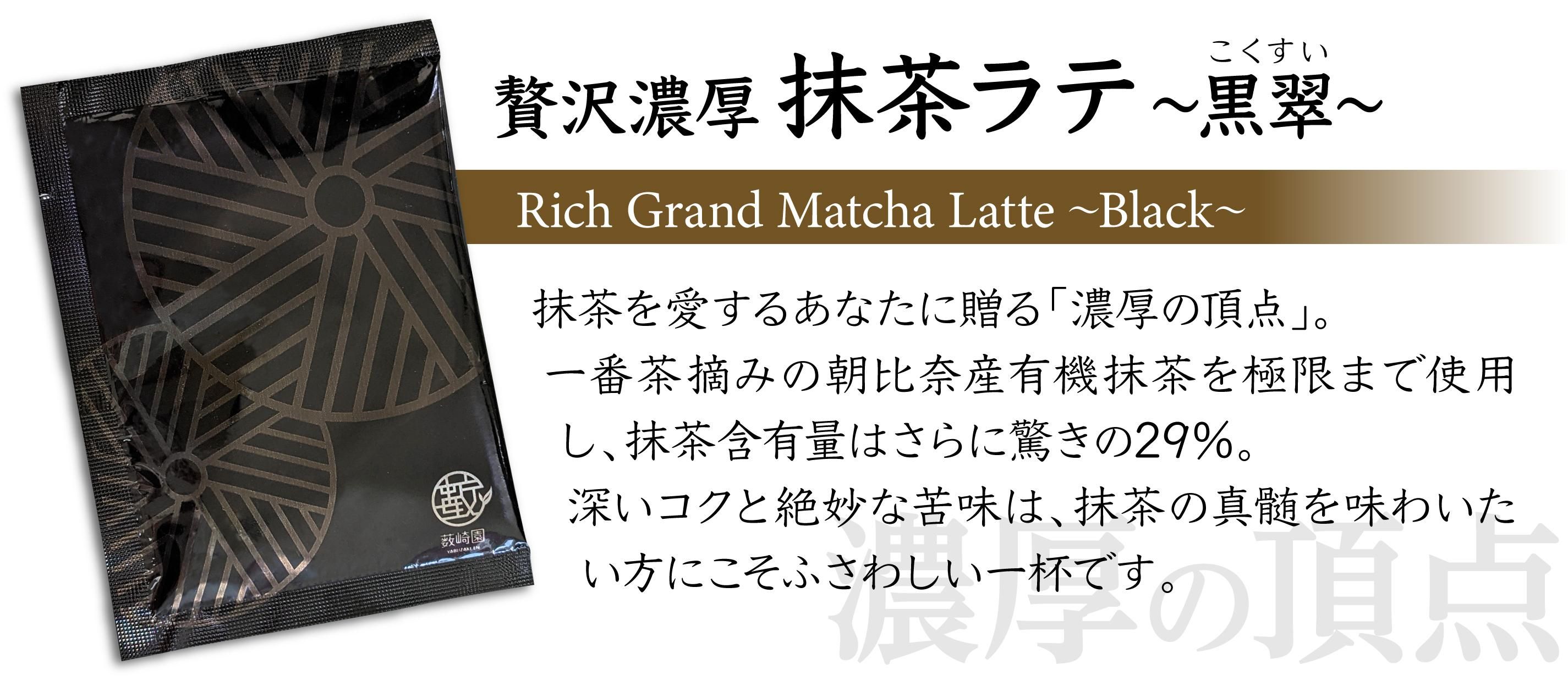 抹茶ラテ専用 八十八良葉舎 / 8108kyoto 📍 〒616-8343 京都府京都市右京区
