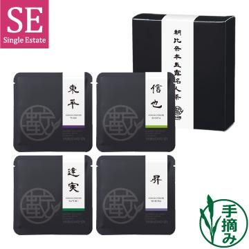 名茶会再現　上下巻 匠シリーズ 朝比奈本玉露名人茶｜おためし一煎パック詰め合わせ