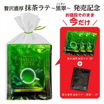 抹茶ラテ様 🍓🍵 期間限定で販売している苺抹茶ラテが、ご好評につき販売