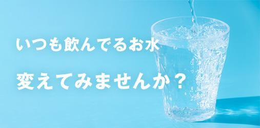 NEW活水器 ［改］ ◇2リットル◇ （特殊ボトル、特殊黒鉱石追加