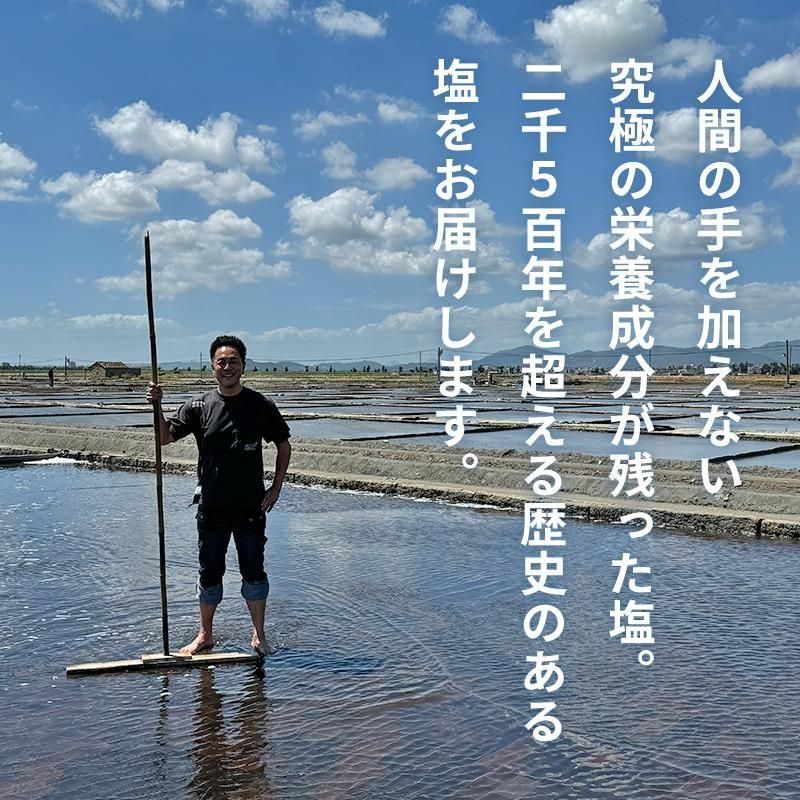 ホッティーの塩 2kg 【ナトリウム分93%の塩です