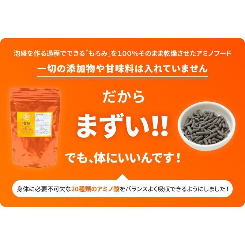 情熱アミノパワー(粒)210g マズイよ【自然物の為、味、サイズ 情熱アミノパワー(粒)210g マズイよ【自然物の為、味、サイズ