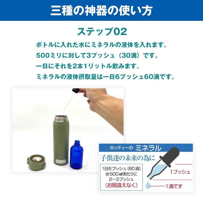 三種の神器 ◇塩、活水器、ミネラル◇すぐ始めるスタートセット 三種の神器 ◇塩、活水器、ミネラル◇すぐ始めるスタートセット