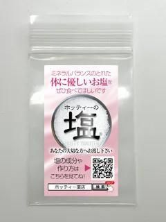 商品検索 - ホッティー薬店 オンラインショップ