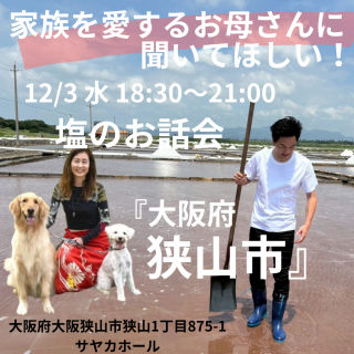 嶹ԡ2025ǯ 12/3ʿ18:3021:00ڰФšۥ䥫ۡ롡ܶԶ1875-1
ڥåȯԤʤľܲؤɤ