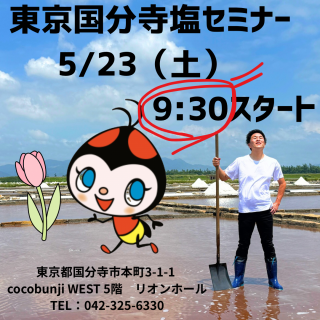 ۹ʬ2026ǯ523ڡ9:30〜13:00ԹʬĮ3-1-1 cocobunji WEST 5ꥪۡ
ڥåȯԤʤľܲؤɤ