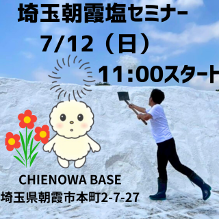 ̡īԳš2026ǯ 71211:0014:00 CHIENOWA BASE  ̸īĮ2-7-27ڥåȯԤʤľܲؤɤĤ
