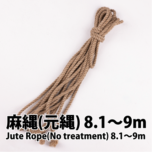 ()8.1〜9m / Jute Rope(No treatment)8.1〜9m