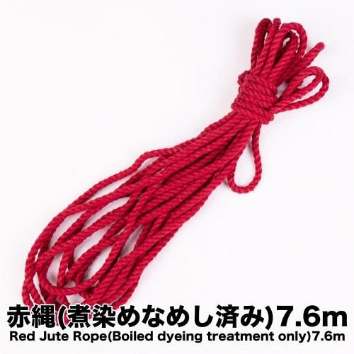 (ʤᤷѤ)7.6m / Red Jute Rope(Boiled dyeing treatment only)7.6m