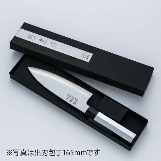 関兼次 アルミ和包丁 出刃包丁 150mm（片刃） - 関兼次製造直売