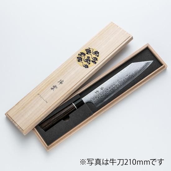 瑞雲 特製切付包丁 筋引 240mm（両刃） - 関兼次製造直売 松次郎