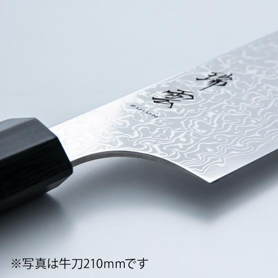 瑞雲 特製切付包丁 筋引 240mm（両刃） - 関兼次製造直売 松次郎