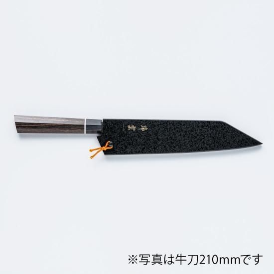 瑞雲 木鞘 牛刀 210mm用 - 関兼次製造直売 松次郎商店|関兼次 瑞雲 木鞘 牛刀 210mm用 - 関兼次製造直売 松次郎商店|関兼次