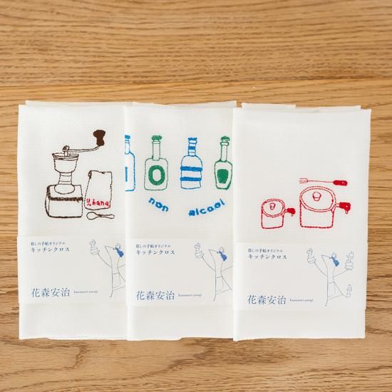 花森安治のキッチンクロス お食事と日用品と古道具 四歩 オンラインショップ 花森安治のキッチンクロス お食事と日用品と古道具 四歩 オンラインショップ