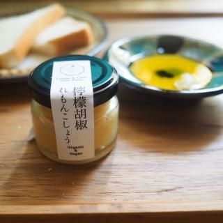 ニドム　檸檬胡椒