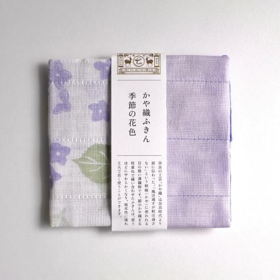 【新品未使用】中川政七商店 　かや織の羽織り（緑） Amazon｜【中川政七商店】かや織ふきん 和菓子 秋｜キッチン