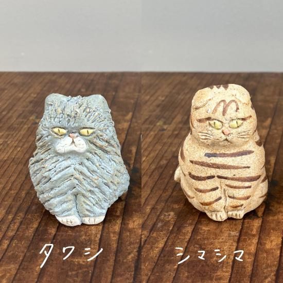 幸生窯 陶器 置物 幸生窯】陶器オブジェ ねこ（小） - ネコペコリ 猫との暮らし雑貨
