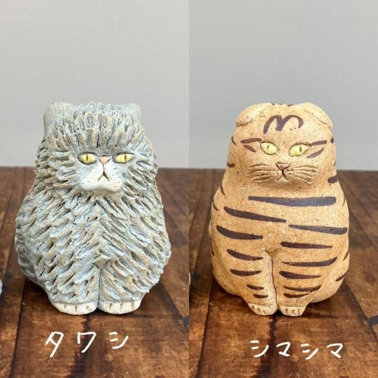 幸生窯】陶器オブジェ ねこ（大） - ネコペコリ 猫との暮らし雑貨