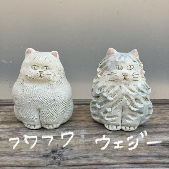 幸生窯 陶器 置物 幸生窯】陶器オブジェ ねこ（大） - ネコペコリ 猫との暮らし雑貨