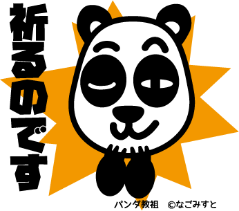 ～なごみすと～　通販サイト